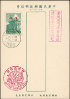 封片各一件:(1)1955年金門濟屏東封,貼鄭像改植2角2枚,銷福建金門44.3.6,背銷屏東到戳;(2)莒光樓軍郵片,蓋銷金門(儲匯)48.10.4日戳