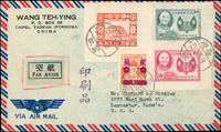 1955年鶯歌寄美國航空印刷品西式封,貼西螺小冊剪下4角1枚,第二任總統就職週年小全張剪下4角.2元各1枚,鄭成功像改值2角1枚,銷鶯歌44.12.9(Page 203)