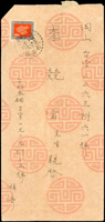 實寄封片4件:(1)1958年中式封貼地圖2角1枚,銷豐原石岡47.12.27戳寄岡山;(2)地圖2角郵資片3片,均銷台灣鐵路東勢支線通車紀念48.1.12首日紀戳,及分銷:豐原.石岡.東勢日戳