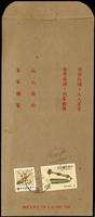 實寄封三封:(1)1959年新店寄台中,背貼總統玉照閱兵4角1枚,銷新店/快五/48.11.18;(2)1983年台中寄本埠掛號封,貼國旗8元及台灣廟宇3元,銷沙鹿三代72.8.11;(3)台中寄本埠雙掛號封,背貼松竹梅10元及鍍金如意4元,銷台中76.6.20,旁銷台中76.06.20迴轉式到戳(Page 203)