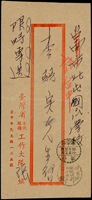 實寄封五封:(1)1959年掛號封貼一莒2角.世界通信週4角.1元各1枚,銷水上(甲)48.10.13戳寄埔里,台中48.10.13,埔里48.10.14到戳;(2)台灣省文化服務工作大隊封寄台南北屯國校,背貼二莒4角1枚.8角2枚銷台南(庚三)51.11.27戳,因筆誤轉台中,銷台中(庚二)51.11.27,北屯51.11.27到戳;(3)西式封背貼地圖4角銷台中47.1.21戳,旁銷同日機宣戳寄埔里;(4)掛號封背貼母教4角方連,銷台中四支46.5.19戳寄苗栗;(5)張愷升寄台南掛號封貼一莒1角.廣播事業三十週年5角.世界通信週1元各1枚,銷台中(甲一)49.2.11戳,背銷台南49.2.12到戳
