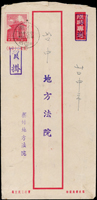 實寄封五封:(1)1960年一莒1.4元限時專送郵資封,銷新竹(代四)49.7.12戳掛號寄台中,背銷台中49.7.13到戳;(2)1986年秋瑾8元掛號郵資封,銷台中三汽75.11.13戳寄本埠,到戳不清;(3)1978年謝晉元8元掛號郵資封,銷台東九代67.11.18戳寄台中;(4)1978年孔丘5元限時專送郵資封,銷軍郵一局67.8.4戳,背銷台中67.8.5到戳;(5)1957年西式封背貼單位資費改面值3分10方連.1角1枚,銷板橋46.3.27戳寄台中(Page 203)