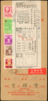 實寄封二封:(1)1961年報值掛號封貼鄭像2元.5角各1枚,鄭像改值2角1枚,臺灣防癆協會成立紀念2元1枚,第二任總統就職週年2元1枚,銷台中十六支50.12.15戳,旁貼無法投遞函件批條載明投遞二次仍不在;(2)1958年台灣高等法院封雙掛號寄台中,背貼鄭像4角4枚,臺灣防癆協會成立紀念4角3枚,銷台北47.11.12戳,旁銷台中47.11.14到戳(Page 204)