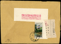 小全張剪下自然封三件:(1)1960年彰化寄台中印刷品掛號封,背貼第五屆世界森林會議小全張剪下3元1,銷溪州49.9;(2)1959年鶯歌寄台中封,背貼第二任總統就職小全張剪下4角,銷鶯歌48.6.24;(3)1959年台北寄台中,貼第二任總統就職小全張剪下4角,銷台北48.1.15,背銷台中48.1.16到戳(Page 204)