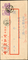1960年寶島郵學會中式封,貼一莒1角2枚,銷火車郵局(2)49.7.19戳r寄斗六,背銷斗六49.7.20到戳,因故轉西螺警察局,旁銷西螺同日到戳(Page 203)