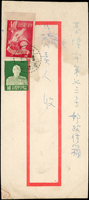 實寄封二封:(1)1961年中式封貼臺灣省實行地方自治有齒4角,蔣總統像臺北版4角各1枚,銷高雄50.12.9戳寄基隆,背銷基隆1961.12.10機宣到戳;(2)1954年台南寄台北中式封,貼蔣總統像臺北版4角1枚,銷台南43.7.4戳,背銷台北43.7.5機宣到戳(Page 204)