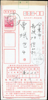 近期報值掛號專用信封三種,含74年7月版,85年11月版,87年3月版,戳清品佳