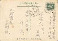 地圖2角橫片,銷台灣斗六/石榴(代)46.6.10,寄西螺46.6.10到戳(Page 205)