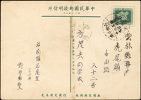 地圖2角橫片,銷台灣斗南/石龜溪(代)46.5.9,寄雲林虎尾,到戳不清,片中折(Page 205)