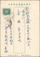 地圖2角直片,銷灣裡(代)47.2.15,寄員林2.16到戳(Page 205)