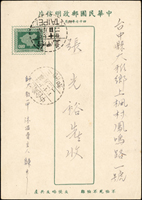 地圖2角直片,銷台北47.12.4,寄台中三和(代)47.12.12到戳(Page 205)