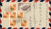 1959年掛號西式封貼單位資費改面值2角6枚,行憲十週年紀念5角1枚,銷金門烈嶼(代)48.2.24戳寄台中張愷升,背銷金門48.2.26,台中48.2.28到戳(Page 206)