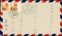 1959年西式封貼單位資費改面值2角2枚,銷金門烈嶼(代)48.2.24戳,旁銷軍郵一所48.2.24戳寄台中張愷升(Page 206)