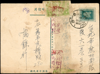 地圖2角郵資片,銷嘉義47.9.22戳寄台北,貼2枚郵局代封紙,銷台北47.9.23到戳及『收到信皮破損郵局代封』章;明信片貼代封紙較少見(Page 207)