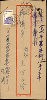 1957~1976年台灣本地實寄封7件,含:收件人臺灣省議員郭雨新三件,總統府參軍長封1件,貼第四任總統就職週年紀念套票銷桃園一亭56.5.20戳1件,蔣總統逝世週年紀念套票首日封銷大溪慈湖(代一)戳1件等(Page 207)