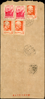 1957年限時專送封背貼蔣總統七秩華誕4角2枚.2角3枚,銷火車郵局(4)46.9.16戳寄台北,旁銷台北同日到戳(Page 208)