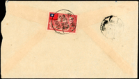 1952年西式封背貼總統復行視事紀念有齒4角,銷台北(亭三)41.5.24戳,旁銷嘉義到戳日期不清(Page 207)