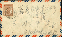 1953年西式封貼臺灣防癆協會成立4角,銷台北(亭五)42.7.29戳,背銷嘉義42.7.30到戳(Page 208)