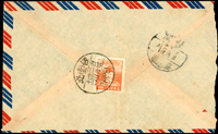 1953年西式封背貼鄭像4角,銷台北(亭五)42.2.26戳,旁銷嘉義X.X.27到戳(Page 208)