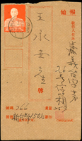 1953年報值封貼蔣總統像臺北版5元,銷台北(亭五)42.12.4戳寄嘉義,背到戳不清(Page 208)