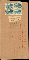 1956年空軍招生辦事處封,背貼國父九十誕辰4角4枚,銷台北(亭三)45.11.2戳掛號寄埔里,正面銷埔里45.11.3到戳(Page 208)