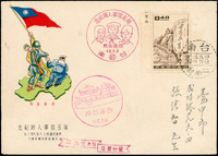 1959~1960年銷台南二亭(甲)戳實寄封4件,均有到達戳