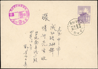 1961年西式封貼二莒4角,銷台北十七亭(甲)50.5.22戳寄台中張愷升,背銷台中(子一)50.5.23到戳(Page 208)