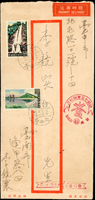 1961年限時掛號封貼臺灣風景(50年版)3.2元.1元各1枚,一莒1角2枚,銷台南二亭(甲)50.10.31戳,背銷台中(庚二)50.11.1戳,北屯50.11.1到戳(Page 208)