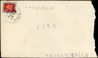 1958年桃園寄台中信櫃封,貼地圖4角1枚,銷桃園公西(櫃)47.4.10戳(Page 208)