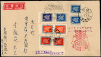 1957年限時西式封貼地圖3分3枚.2角.4角各2枚.1角1枚,銷台南(甲)46.12.25戳,背銷台中四支(限時)46.12.25戳,埔里(限時)46.12.26到戳(Page 209)