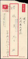 限時封二封:(1)地圖1.4元限時郵資封,銷台中四支(限時)46.7.17戳,旁蓋『本件地址係在限時 專送投遞區範圍之外』,背銷埔里(限時)同日到戳;(2)限時中式封貼地圖1元.蔣總統七秩華誕4角各1枚,銷台中四支(限時)46.10.2戳,旁蓋『本件地址係在限時 專送投遞區範圍之外』,背銷埔里(限時)同日到戳(Page 209)