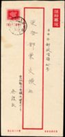 1958-1960年限時專送自然封12封,分別銷南投(限時),彰化(限時),台中四支(限時)(Page 209)