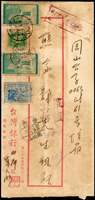 1958年台灣銀行報值封,貼聯合國教育科學文化組織新廈落成4角2枚,地圖1.6元1枚,鐵路七十五週年2元1枚,銷台北(戊17)47.11.27戳,旁蓋『寄件人自願溢貼資費』,岡山(乙)47.11.28到戳(Page 209)