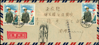 1959年欠資封貼玉照閱兵4角3枚,銷澎湖48.9.3戳,旁蓋『收件地址係在限時』及『T/欠資』章,背銷埔里(限時)48.9.5到戳(Page 209)