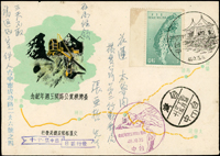 臺灣省橫貫公路開工週年首日封,貼其4角票銷台中公園紀戳,旁銷台中(丁)46.10.25首日戳寄太魯閣,背銷台灣橫貫公路/46.10.27/第二行動郵局戳(Page 210)