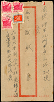 1958年太魯閣寄埔里中式封,貼蔣總統七秩華誕4角3枚(2枚撕損).地圖2角1枚,銷台灣橫貫公路/第二行動郵局戳日期不清,背銷花蓮(限時)47.1.22戳,台中四支(限時)47.1.23,埔里(限時)47.1.23到戳(Page 210)