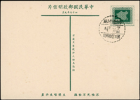 郵資片二片,分別蓋銷:台灣橫貫公路/48.2.22/第五行動郵局戳,台灣橫貫公路/47.9.1/第六行動郵局戳
