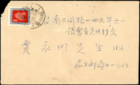 1959年西式封貼地圖4角,銷嘉義(乙)48.3.16戳,背銷台南(乙一)48.3.16實線戳,台南/封西/48.3.17檢查到戳(Page 210)