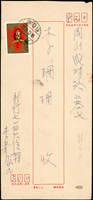 1965~1972年國內互寄檢查封14封,均有到達戳(Page 210)