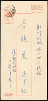 1968~1974年國內本島互寄檢查封8封,其中5封有到達戳,1封僅封皮
