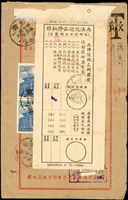 欠資封:埔里鎮史港國校公文封,貼一莒2角2枚,銷埔里48.7.3戳寄南投,旁蓋『T/欠資』章,補貼臺北版欠資8角1枚,銷南投48.7.6戳,另貼無法投遞批條銷南投同日戳,退回原局,背補貼臺北版欠資8角1枚,銷埔里48.7.10退回戳(Page 211)