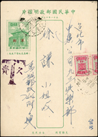 欠資封片:(1)二莒4角軍郵片銷台北54.4.23戳寄本埠,,旁蓋『T/欠資』章,補貼臺北版欠資2角2枚,銷台北54.4.24到戳;(2)中式封貼三莒5角1枚,銷北斗54.11.22戳寄台北,旁蓋『T/欠資』章,及『欠資拒收 退回原寄局』章,背補貼臺北版欠資2角.8角.1元各1枚,銷北斗54.11.29退回戳(Page 211)