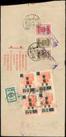 欠資封:中式封貼三莒1角1枚,銷台北57.5.6戳寄中壢,旁蓋『T/欠資』章,背補貼二版金門莒光樓改作欠資4角4枚,銷中壢同日到戳,正面蓋『招領預期退回原寄局』章,背補貼臺北版欠資2角1枚.8角2枚,欠資(55年版)2角1枚,銷台北57.6.3退回戳及『此票作廢』章(Page 211)