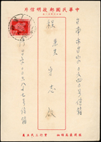 1957~1958年實寄郵資片5片,分銷:軍郵二所(3片).金門西村(代).馬祖島馬祖村(代)(Page 211)
