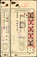 1964年中華郵政新台幣匯票連同執據一件,貼匯兌印紙加蓋台幣5元1枚,10元3枚,50元1枚,銷台灣玉里/春日里(代)53.5.27(Page 212)