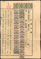 匯票及證書:(1)中華郵政國內定額匯票憑條-20元.40元.100元各1件,200元2件,均銷台中十六支(儲匯)四八年十一月;(2)1957年台中市西屯區<<杜賣證書>>一份,簽用,貼有42枚印花稅票銷印(Page 212)