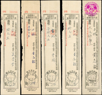 1961-1964年中華郵政新台幣匯票憑條五件,銷紀念戳或臨時郵局戳