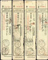 1962-1966年中華郵政新台幣匯票憑條七件,銷各地支局儲匯戳