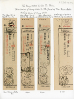 1963-1965年中華郵政新台幣匯票存據四件,銷各地儲匯戳