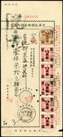 1964年中華郵政新台幣匯票,貼匯兌印紙加蓋台幣10元5枚,1000元1枚,銷高雄53.4.21(Page 212)